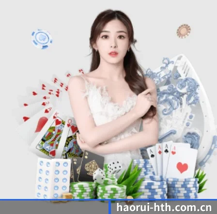 haorui-hth.com.cn APP 界面
